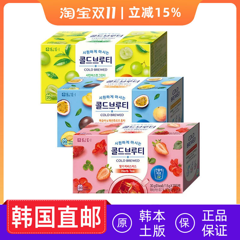 韩国直邮丹特冷泡茶阳光玫瑰草莓木槿花茶20包