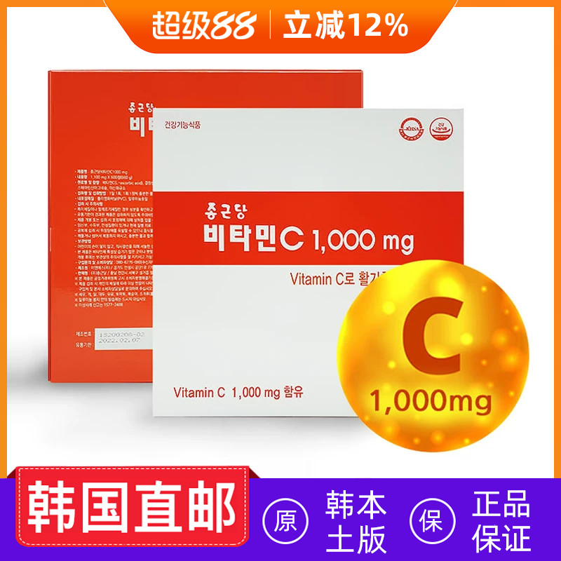 钟根堂维生素C1000维他命