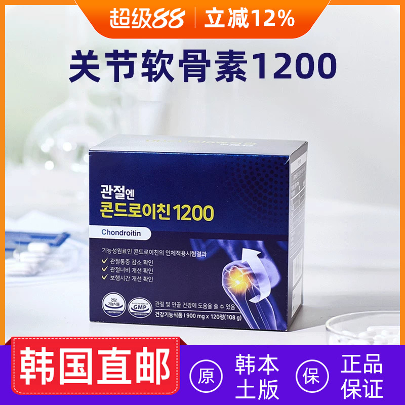 chondroitin氨基葡萄糖软骨素钙