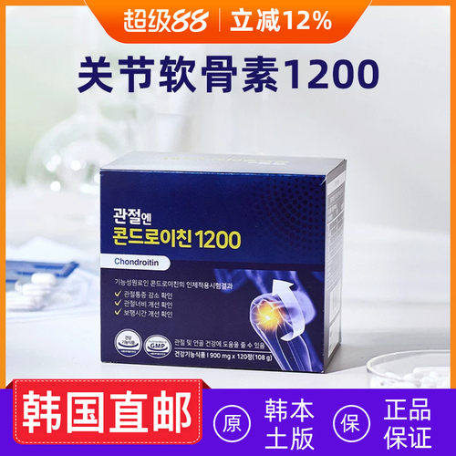 chondroitin氨基葡萄糖软骨素钙