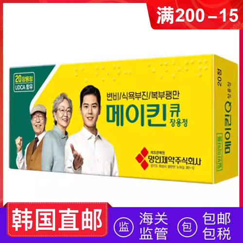 肠胃健康男女通用排便绿丸子