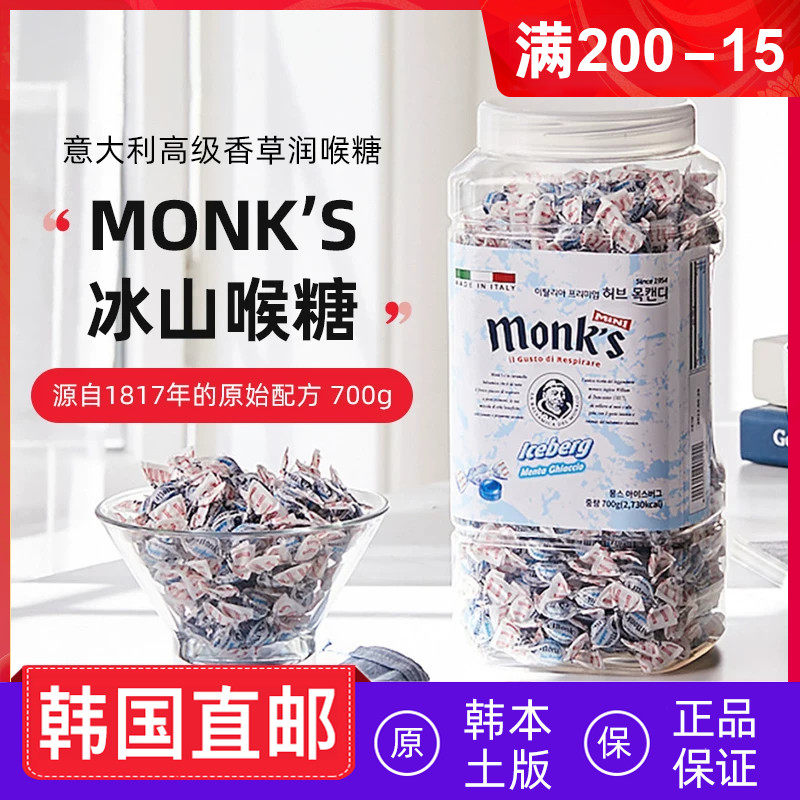 韩国直邮 monks蒙斯冰山意大利润喉糖香草薄荷提神700g
