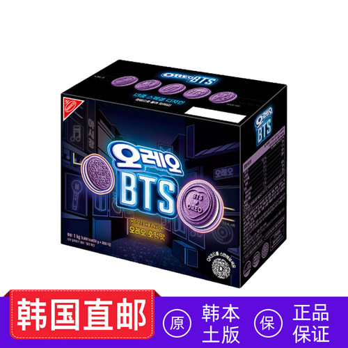 韩国直邮BTS防弹少年团联名奥利奥夹心饼干周边零食朴智旻金泰亨