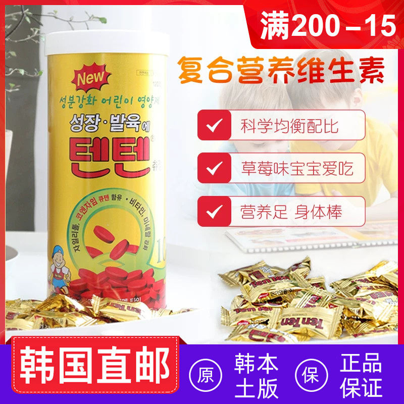 倍倍爱多种维生素软糖