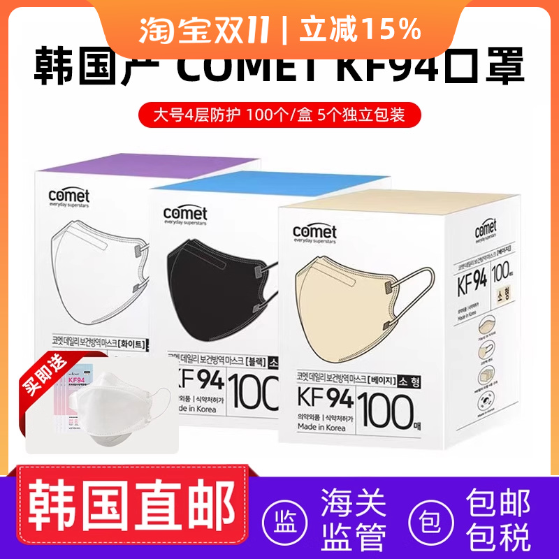 COMETKF94口罩面罩鸟嘴型双折