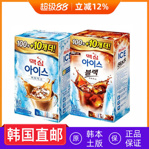 麦馨韩国三合一冰咖啡冰黑咖啡