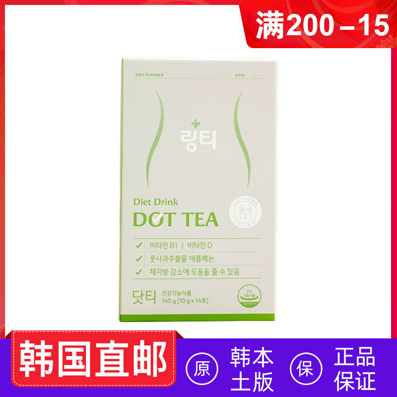 韩国直邮Lingtea小绿条苹果多酚冲剂身材管理轻盈14条