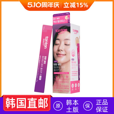 韩国直邮tantan液态低分子胶原蛋白褪黑素饮20g*14条