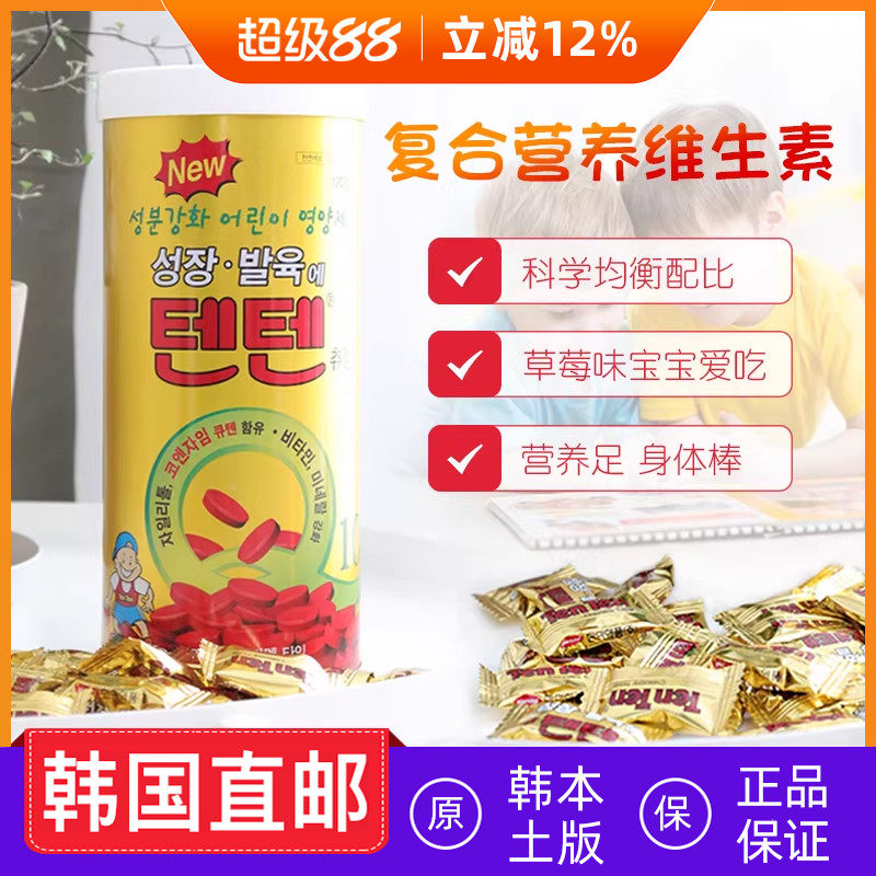 韩国直邮hanmei复合多种维生素AEDC儿童咀嚼片软糖草莓味120粒