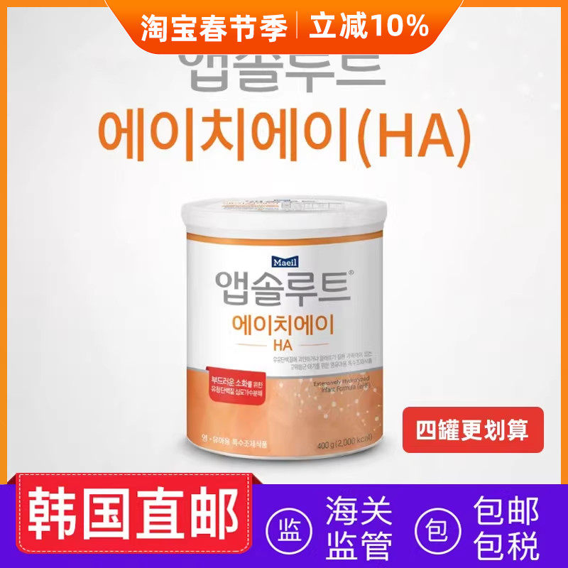 韩国直邮Maeil每日深度水解奶粉全阶段400g宝宝防过敏奶粉