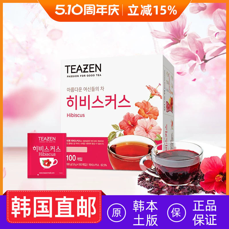 韩国直邮 TEAZEN有机农木槿花茶浓香型热量阻断独立包装100袋装