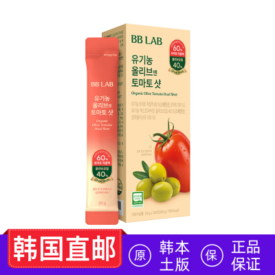韩国直邮 BBLAB橄榄番茄汁番茄红素地中海养生 20g*10条/盒