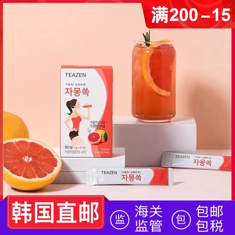 Teazen西柚纤茶粉10条盒装