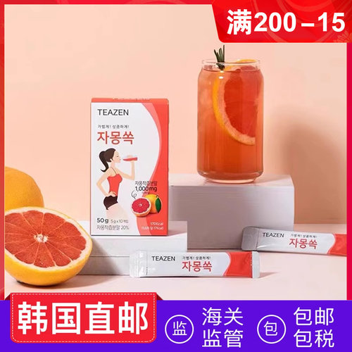 韩国直邮Teazen西柚纤茶粉左旋肉碱健康佐餐茶 10条盒装-封面