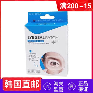 PATCH防水眼部贴术后眼部护理 SEAL 韩国直邮DH EYE