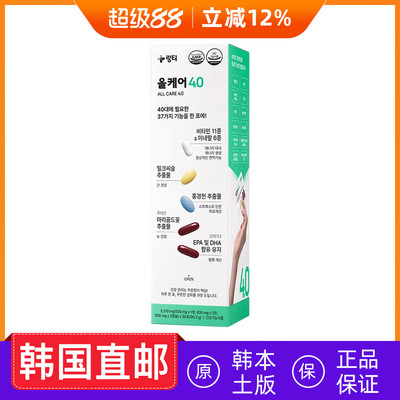 韩国直邮Lingtea维生素矿物质营养包30包/盒