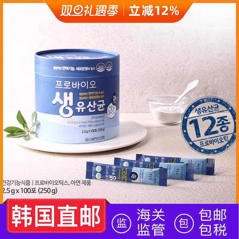 probio乳酸菌益生菌调理肠胃