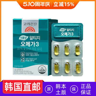 高丽银丹rTG深海鱼油omega3胶囊