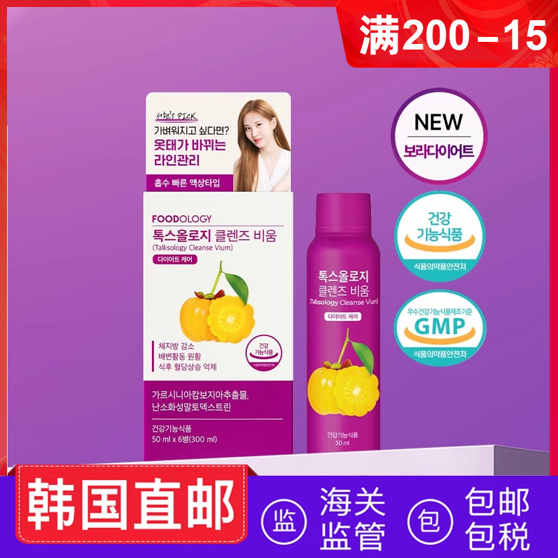 韩国直邮Foodolog3日藤黄果维生素饮9瓶/盒