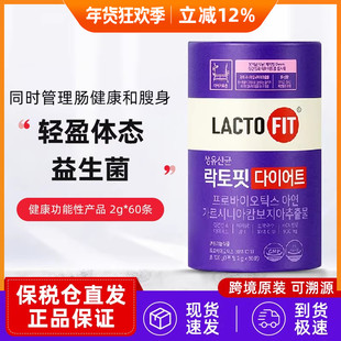 现货速发韩国本土版钟根堂LACTOFIT乐多飞降体脂益生菌2g*60条