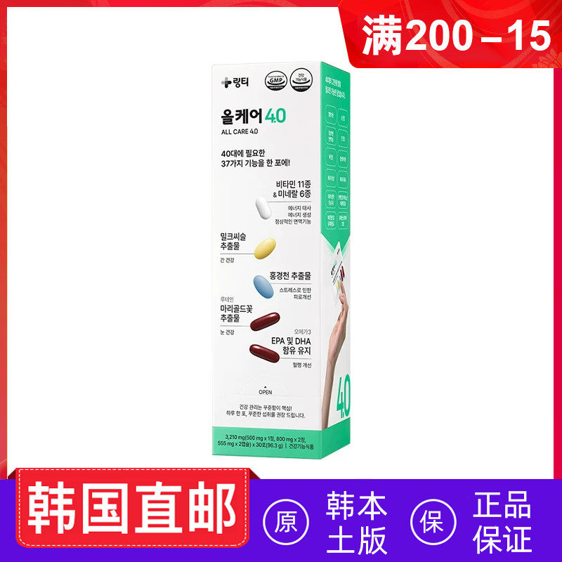 韩国直邮Lingtea维生素矿物质营养包30包/盒