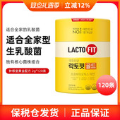 FIT钟根堂益生菌粉调理肠道全家款 现货速发韩国原装 LACTO 120条