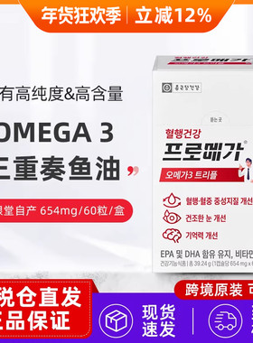 韩国直邮韩本土版钟根堂深海鱼浓缩油胶囊欧米伽3DHA维生素E60粒