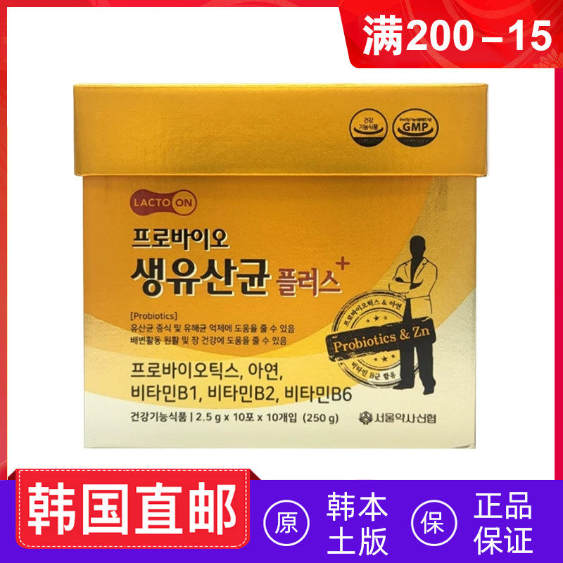 韩国直邮 药师协会出品 黄金版益生菌2.5g*100支
