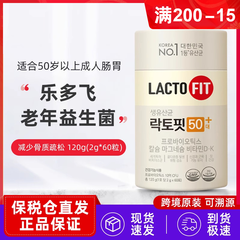 钟根堂中老年益生菌肠胃健康60条