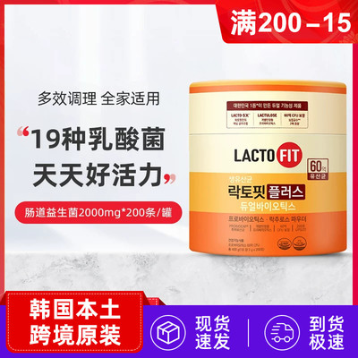 现货速发钟根堂益生菌消化道健康全年龄段60亿益生菌 200条
