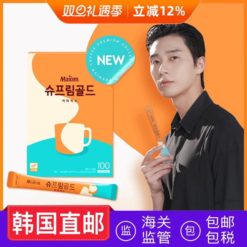 MAXIM韩国直邮同款三合一小条