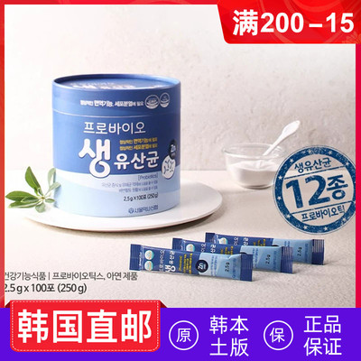 probio乳酸菌益生菌调理肠胃