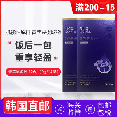 serybox青苹果多酚西梅饮28包