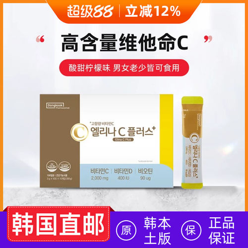 朴彩英同款Dongkook维生素c2000