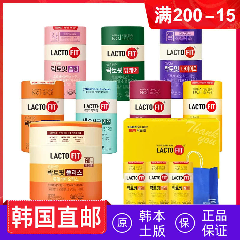 韩国直邮LACTO FIT钟根堂益生菌粉乳酸菌中老年婴幼儿全家