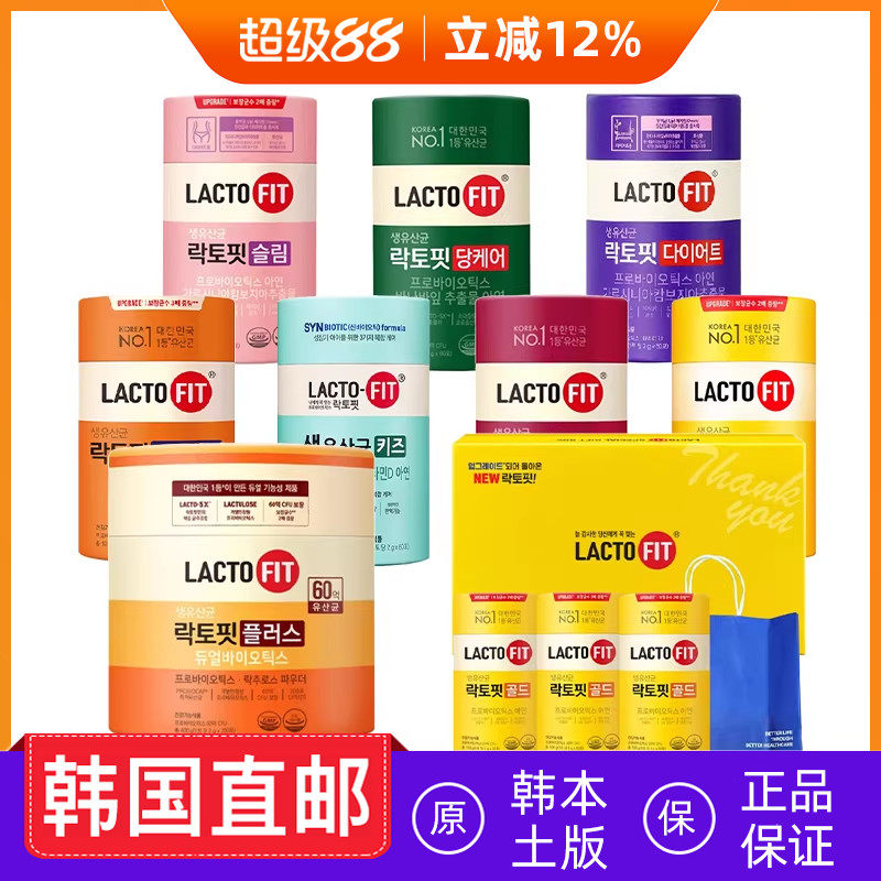 韩国直邮LACTO FIT钟根堂益生菌粉乳酸菌中老年婴幼儿全家