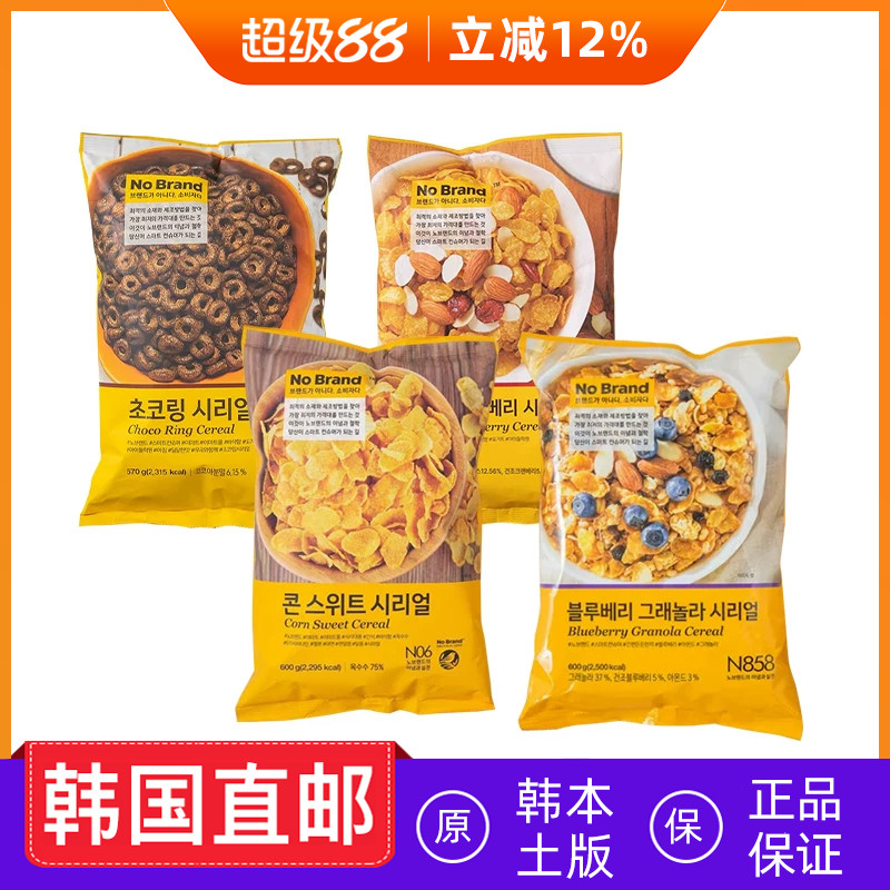 韩国直邮nobrand谷物巧克力麦圈速食早餐玉米片香甜水果麦片
