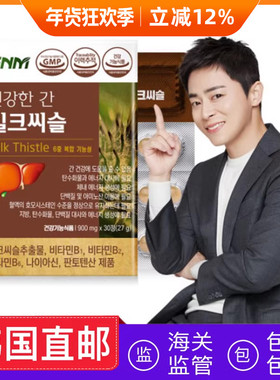 韩国直邮GNM Life奶蓟草护旰片水飞蓟多种维生素B 30粒/盒