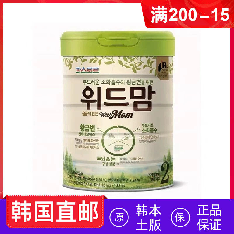 帕斯特withomo伟妈咪奶粉750g
