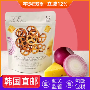 韩国直邮oliveyoung蝴蝶饼干酥脆健康零食洋葱芝士芥末味