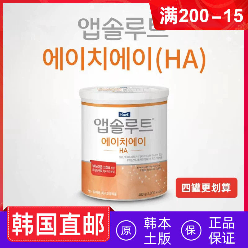 韩国直邮Maeil每日深度水解奶粉全阶段400g宝宝奶粉