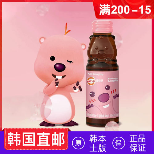 Kwangdong维生素500vc胶原蛋白