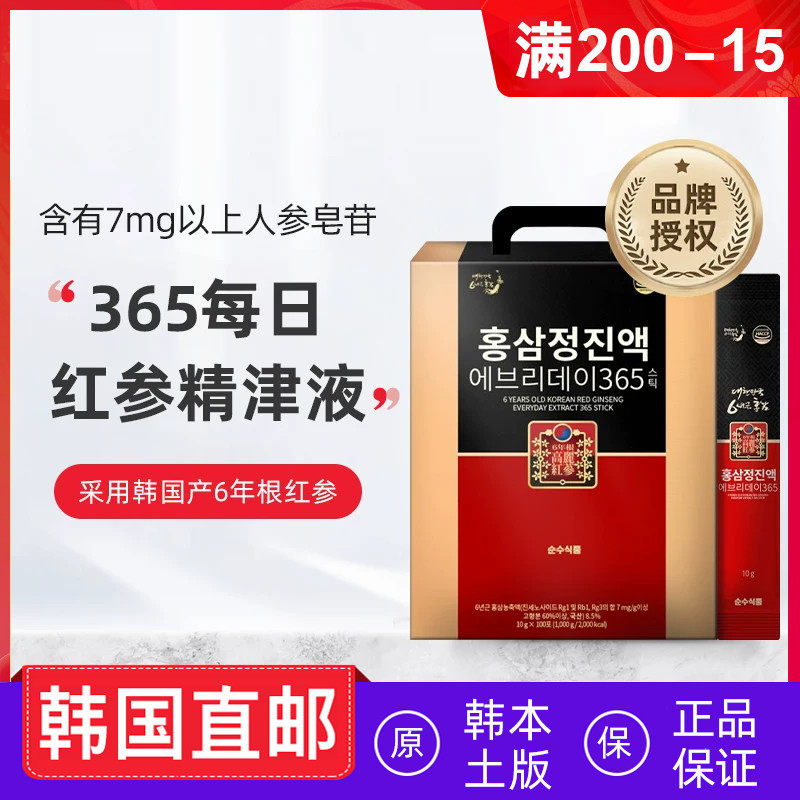 韩国直邮SSF每日红参精6年根红参浓缩液口服液高丽参100条盒装