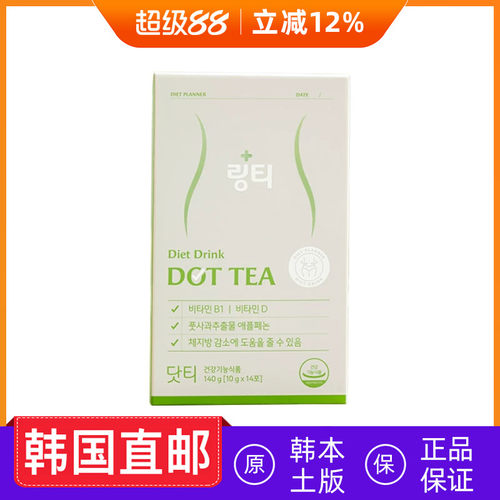 韩国直邮Lingtea小绿条苹果多酚冲剂身材管理轻盈14条