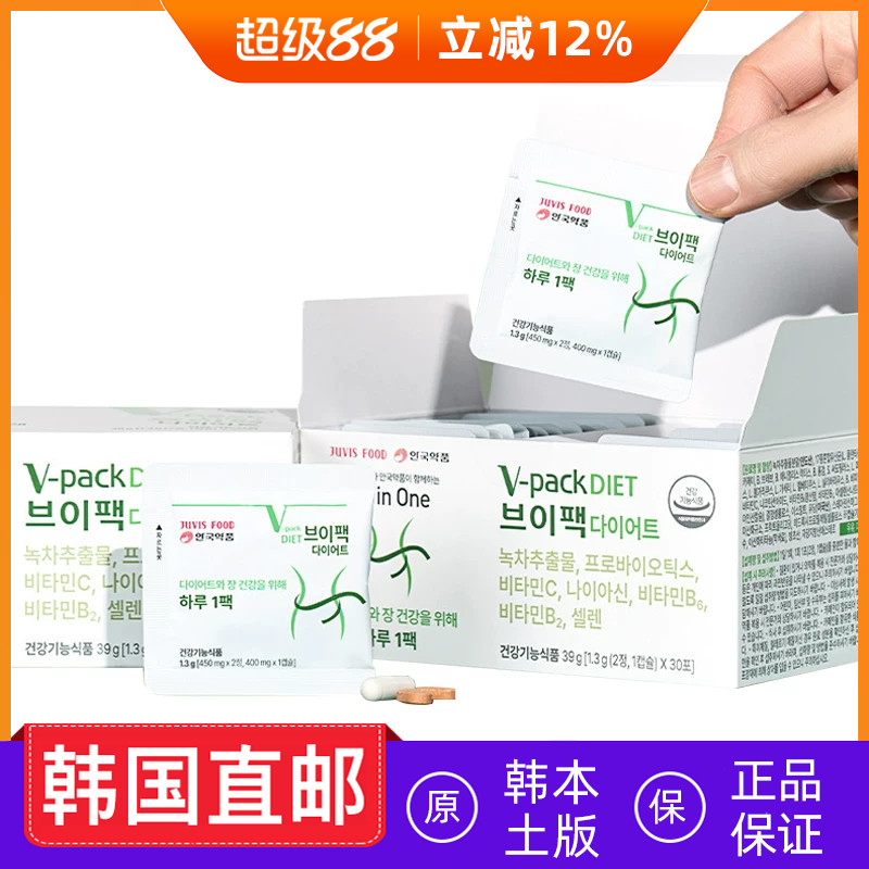 韩国直邮安国V-pack营养健康包30包图片