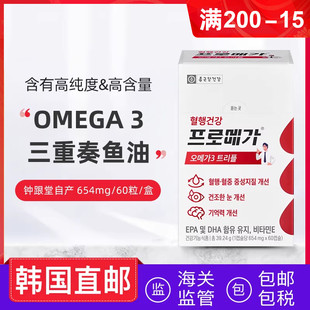 韩国直邮钟根堂深海鱼浓缩油胶囊欧米伽3DHA维生素E60粒