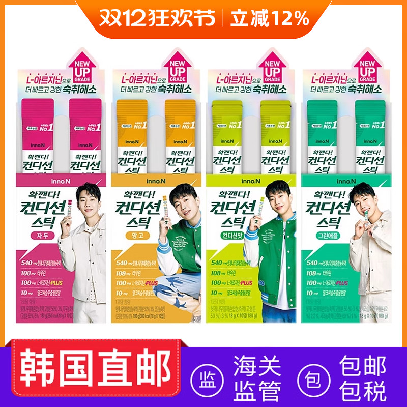 韩国直邮inno.N缓解宿醉解jiu果冻条朴宰范同款纯植物提取10条/盒