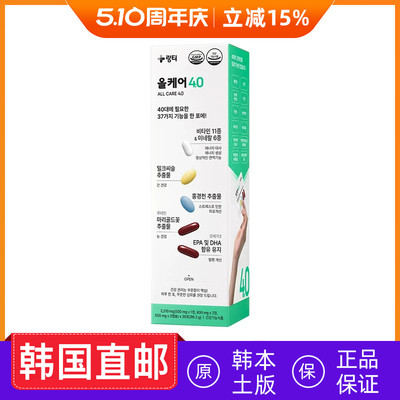 韩国直邮Lingtea维生素矿物质营养包30包/盒