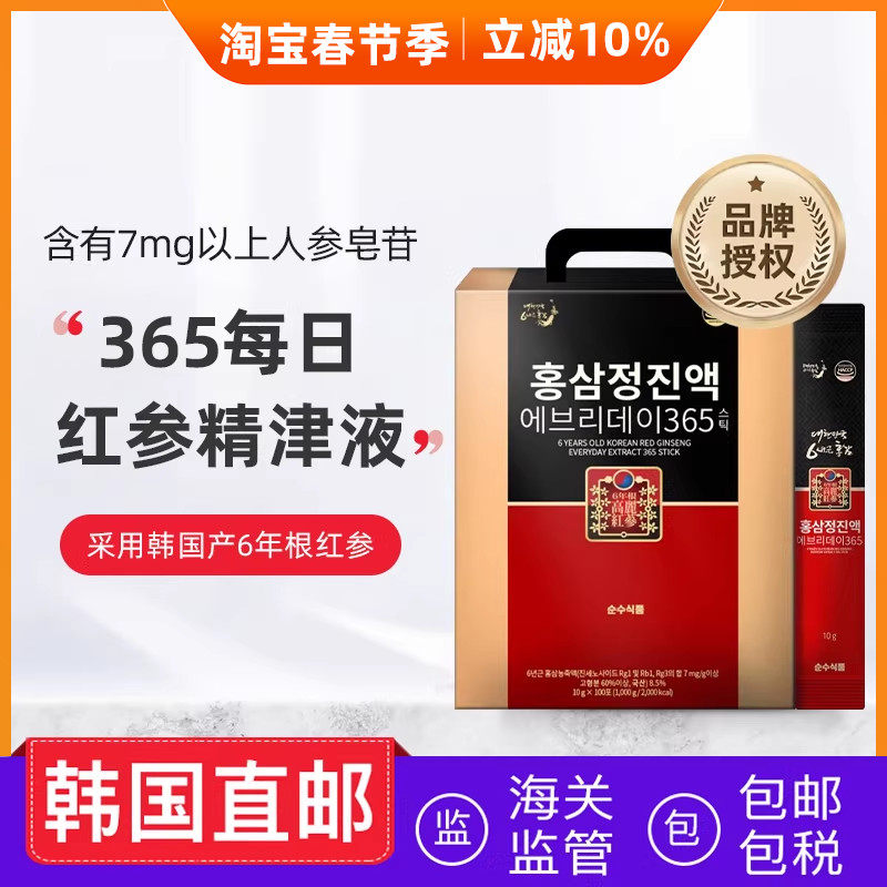 韩国直邮SSF每日红参精6年根红参浓缩液口服液高丽参100条盒装