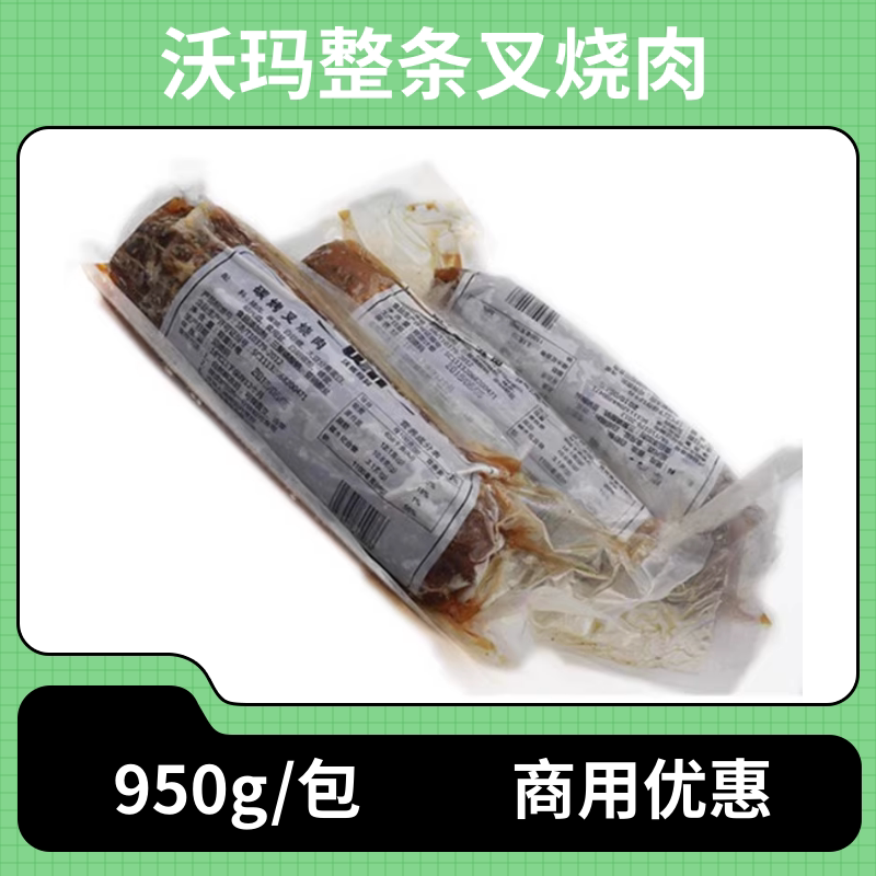 日式叉烧肉950g拉面配料